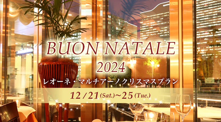 クリスマス2024