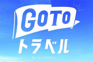 go_to_travel_kyotsu_coupon1